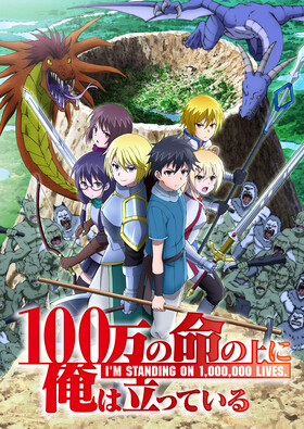 Poster showing 100-man no Inochi no Ue ni Ore wa Tatteiru 2nd Season Anime