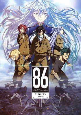 Poster showing 86 Eighty Six Anime