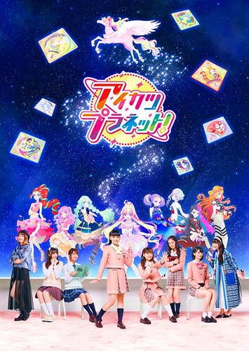 Poster showing Aikatsu Planet! Anime