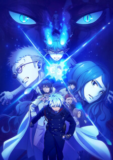Poster showing Ao no Exorcist: Yosuga-hen Anime