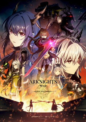 Arknights: Enshin Shomei