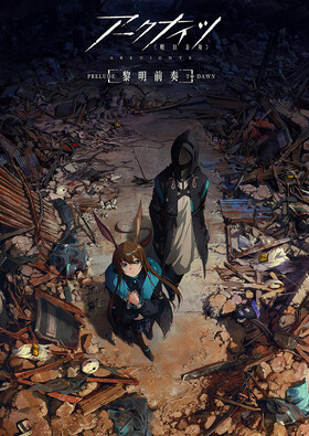 Poster showing Arknights: Reimei Zensou Anime
