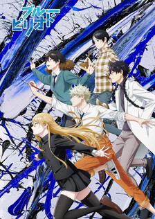 Poster showing Blue Period Anime