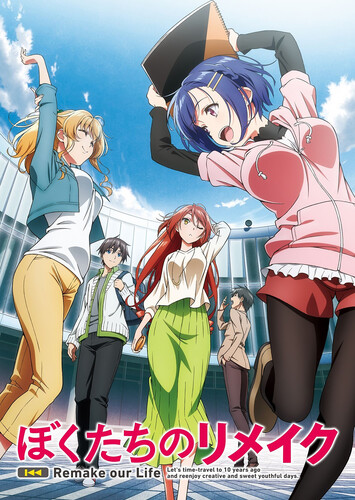 Poster showing Bokutachi no Remake Anime