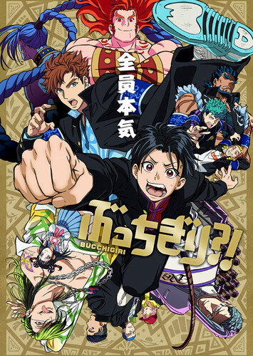 Poster showing Bucchigiri?! Anime