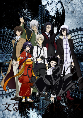 Poster showing Bungou Stray Dogs 3rd Season Anime