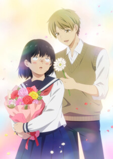 Poster showing Busu ni Hanataba wo. Anime