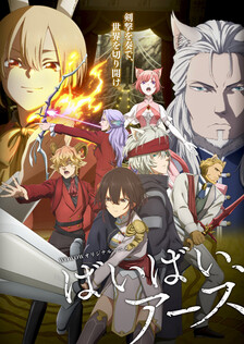 Poster showing Bye Bye, Earth Anime