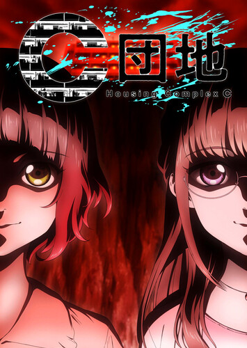Poster showing C Danchi Anime
