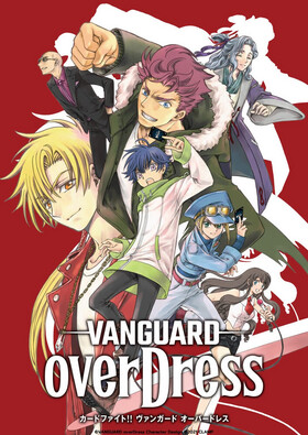 Cardfight!! Vanguard: overDress
