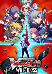 Cardfight!! Vanguard: will+Dress