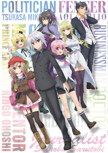 Poster showing Choujin Koukousei-tachi wa Isekai demo Yoyuu de Ikinuku you desu! Anime