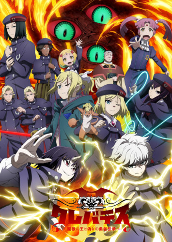 Poster showing Clevatess II: Majuu no Ou to Itsuwari no Yuusha Denshou Anime
