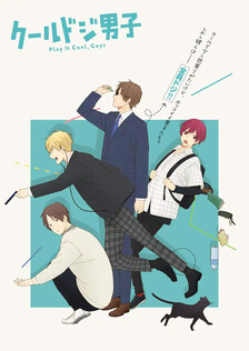Poster showing Cool Doji Danshi Anime