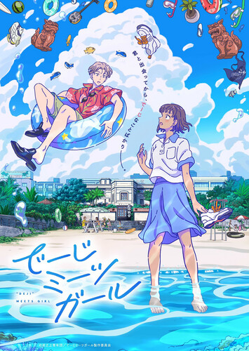 Poster showing Deji Meets Girl Anime