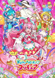 Poster showing Delicious Party♡Precure Anime