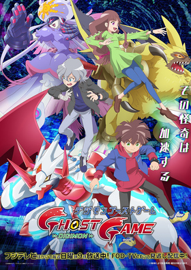 Digimon Ghost Game