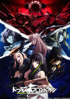 Poster showing Dolls' Frontline Anime