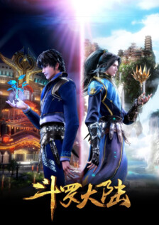 Poster showing Douluo Dalu 2nd Season Anime
