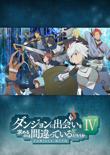 Poster showing Dungeon ni Deai wo Motomeru no wa Machigatteiru Darou ka IV: Shin Shou Meikyuu-hen Anime