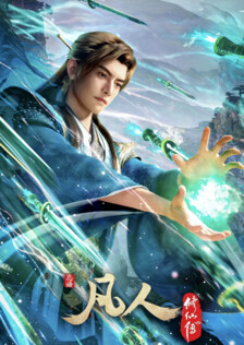 Poster showing Fanren Xiu Xian Zhuan: Mulan Zhi Zhan Anime