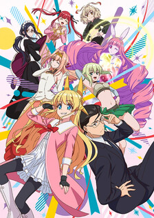 Poster showing Fantasy Bishoujo Juniku Ojisan to Anime