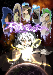 Poster showing Fumetsu no Anata e Anime