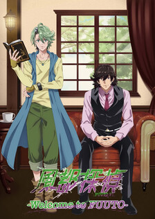 Poster showing Fuuto Tantei Anime