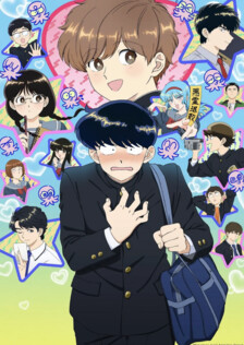 Poster showing Ganbare! Nakamura-kun!! Anime