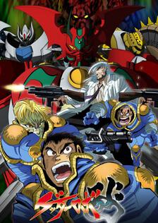 Poster showing Getter Robo Arc Anime