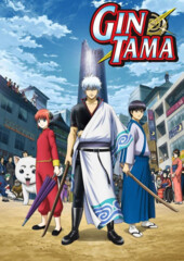 Gintama. Shirogane no Tamashii-hen