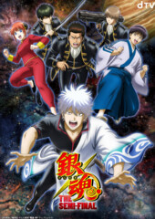 Gintama: The Semi-Final