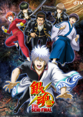 Poster showing Gintama: The Semi-Final Anime