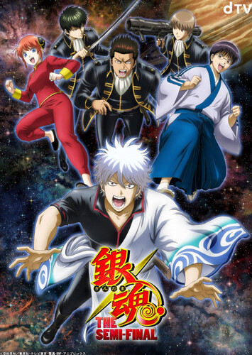 Poster showing Gintama: The Semi-Final Anime