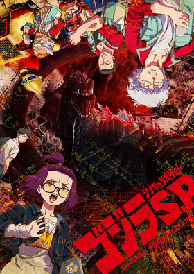 Godzilla: Singular Point