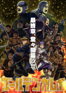 Poster showing Golden Kamuy: Saishuushou Anime