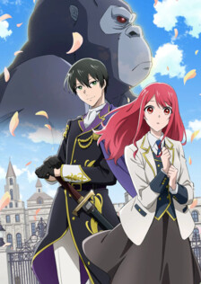 Poster showing Gorilla no Kami kara Kago sareta Reijou wa Ouritsu Kishidan de Kawaigarareru Anime