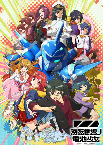 Poster showing Gyakuten Sekai no Denchi Shoujo Anime