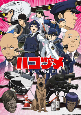 Poster showing Hakozume: Kouban Joshi no Gyakushuu Anime