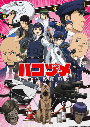 Poster showing Hakozume: Kouban Joshi no Gyakushuu Anime