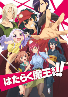 Poster showing Hataraku Maou-sama!! Anime