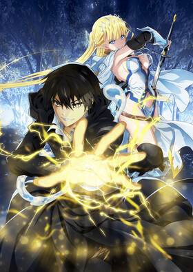 Poster showing Hazure Waku no [Joutai Ijou Skill] de Saikyou ni Natta Ore ga Subete wo Juurin Suru made Anime