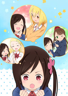 Poster showing Hitoribocchi no Marumaru Seikatsu Anime