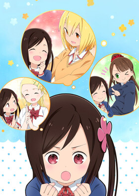 Poster showing Hitoribocchi no Marumaru Seikatsu Anime
