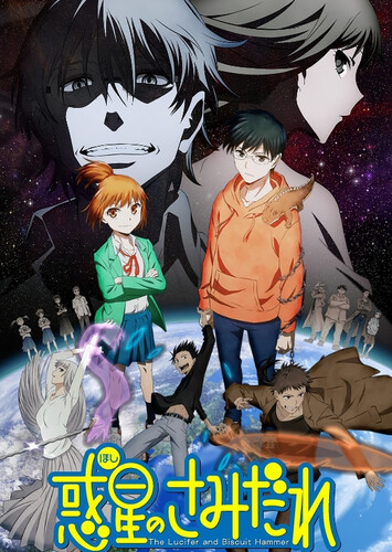 Poster showing Hoshi no Samidare Anime
