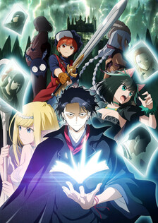 Poster showing Isekai Shikkaku Anime