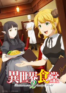 Poster showing Isekai Shokudou 2 Anime