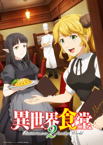 Poster showing Isekai Shokudou 2 Anime