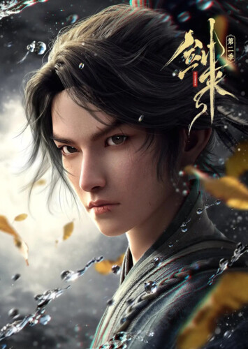 Poster showing Jian Lai 2 Anime
