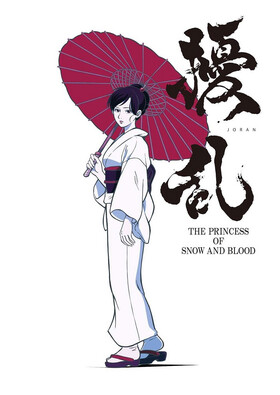 Poster showing Jouran: The Princess of Snow and Blood Anime